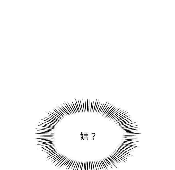 與初戀的危險重逢第46話