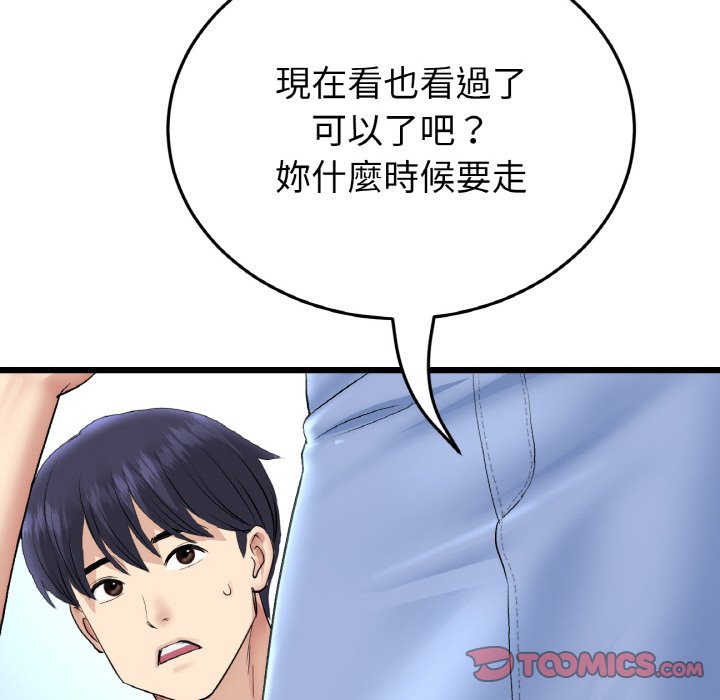 与初恋的危险重逢第46話