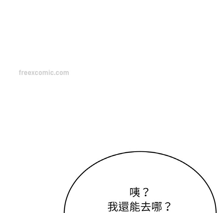 与初恋的危险重逢第46話