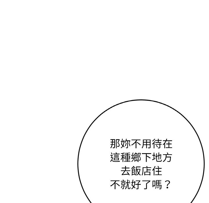 与初恋的危险重逢第46話