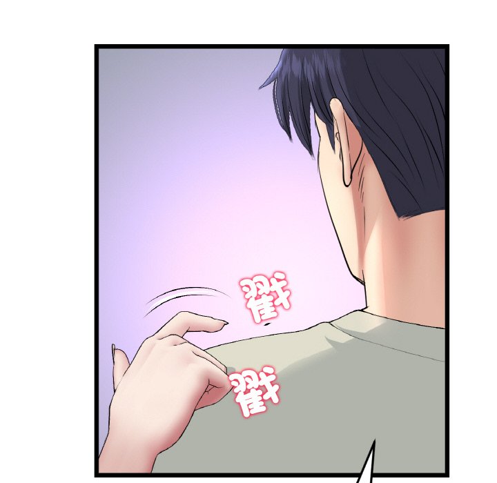 與初戀的危險重逢第46話