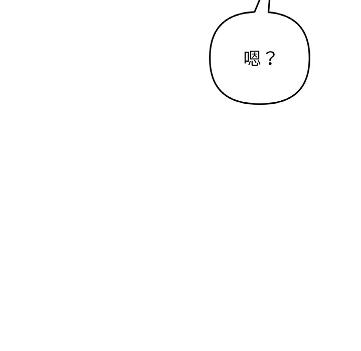 与初恋的危险重逢第46話