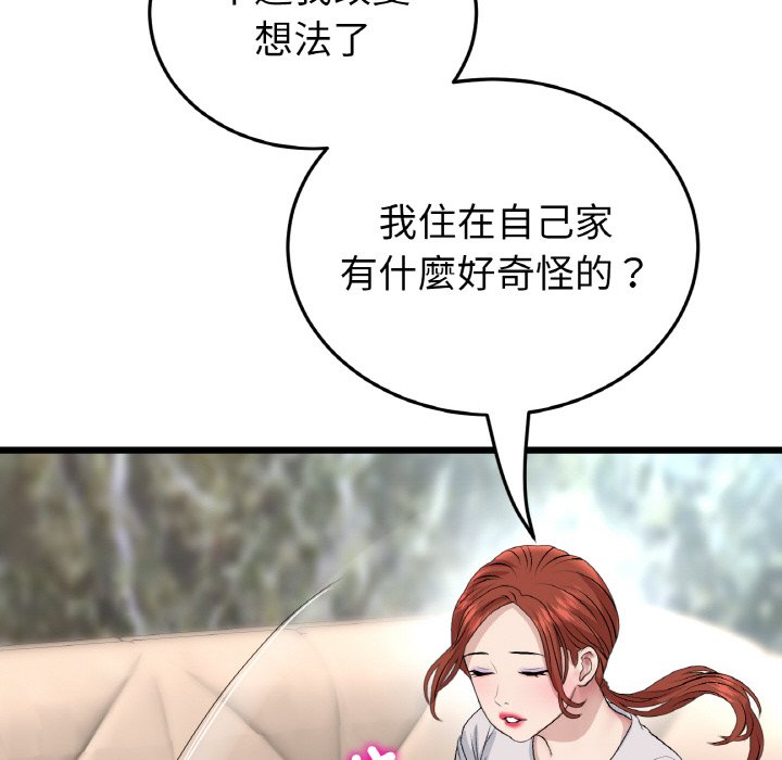 与初恋的危险重逢第46話