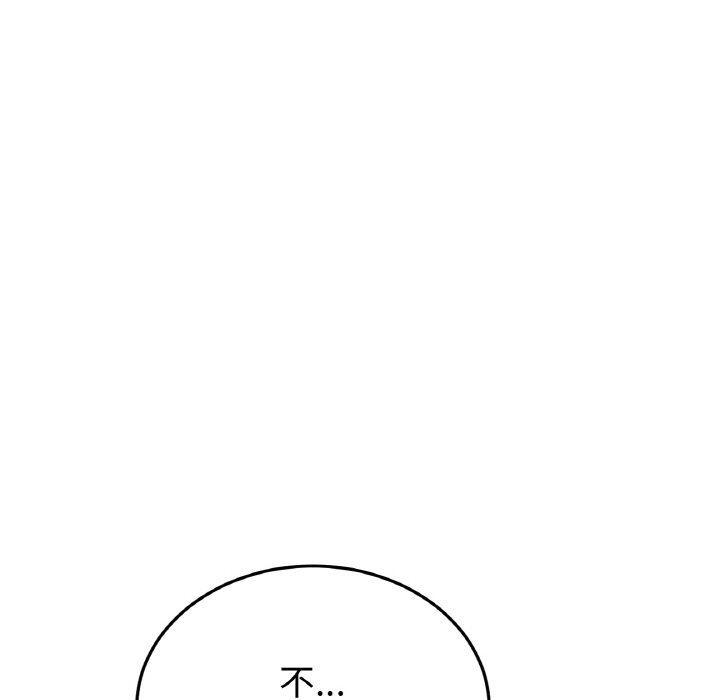 与初恋的危险重逢第46話