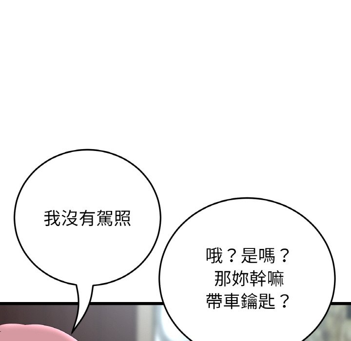 与初恋的危险重逢第46話