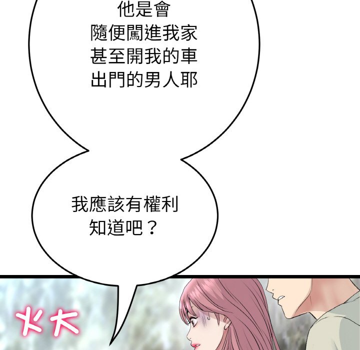 与初恋的危险重逢第46話
