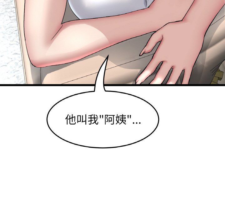 与初恋的危险重逢第46話