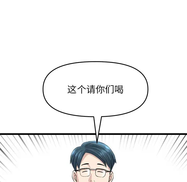 与初恋的危险重逢第47話