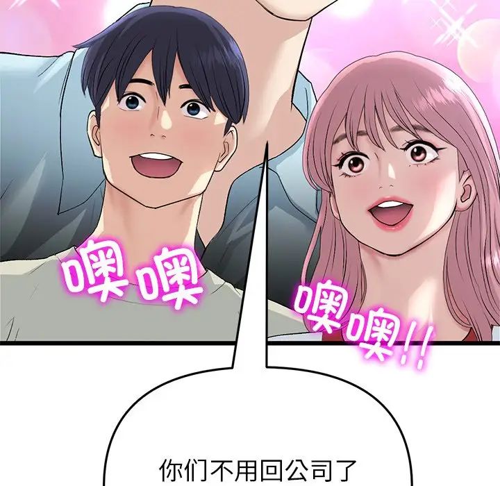 与初恋的危险重逢第47話