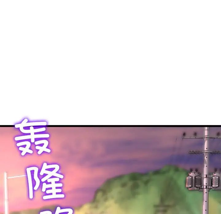 与初恋的危险重逢第47話