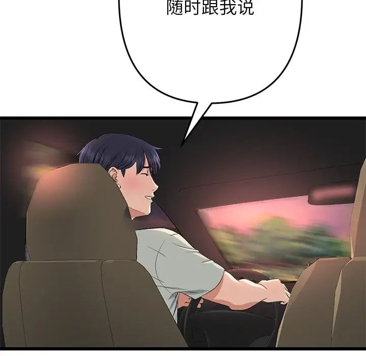 与初恋的危险重逢第47話