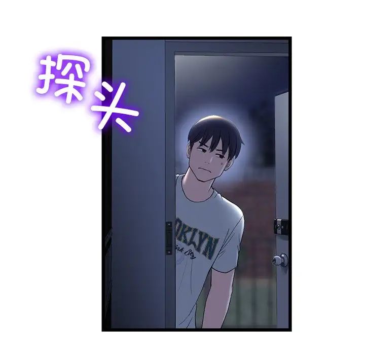 与初恋的危险重逢第47話