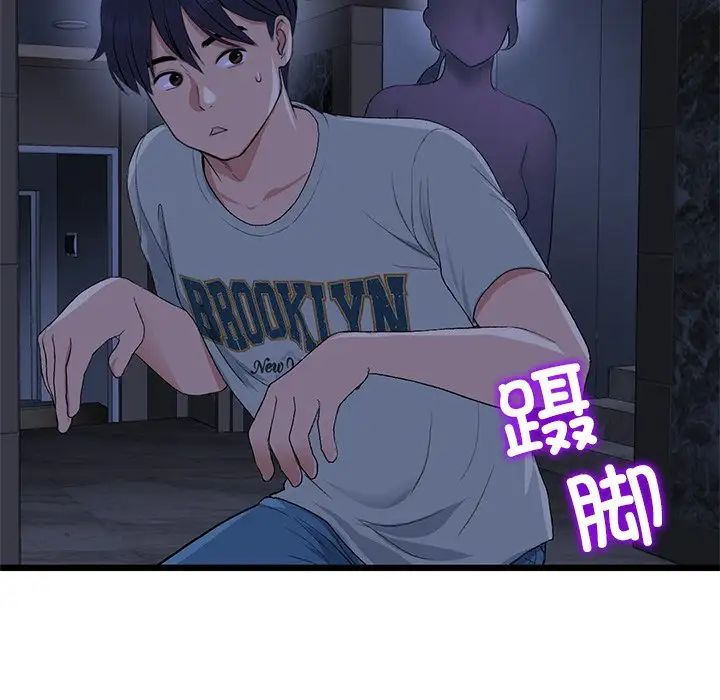 与初恋的危险重逢第47話