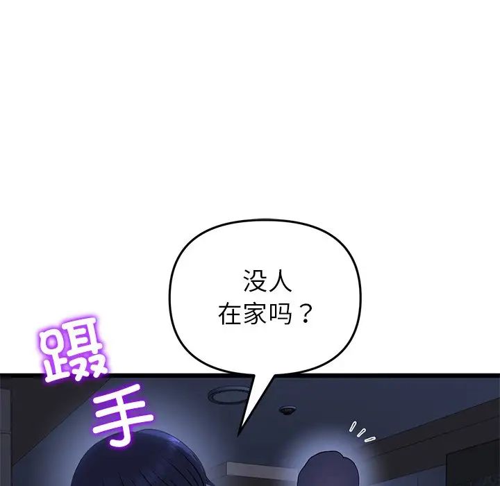 与初恋的危险重逢第47話