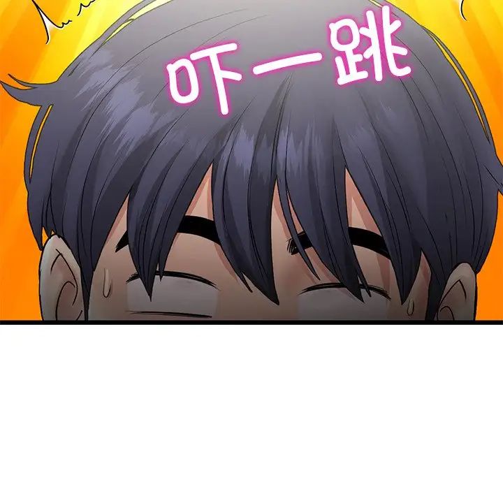 与初恋的危险重逢第47話