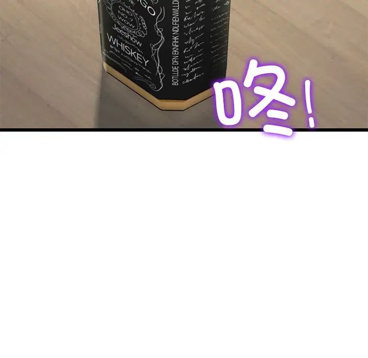 与初恋的危险重逢第47話