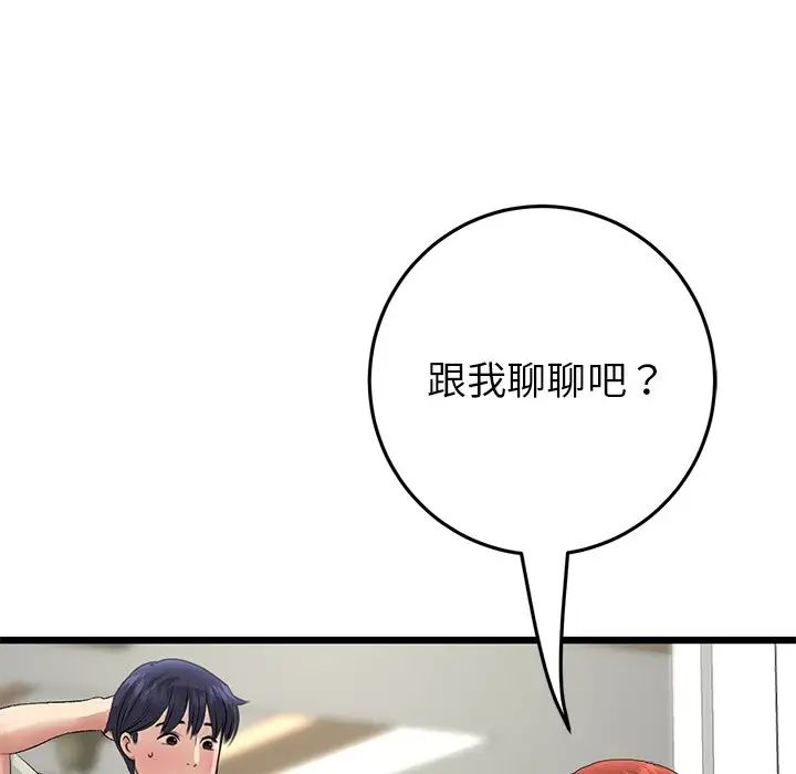 与初恋的危险重逢第47話