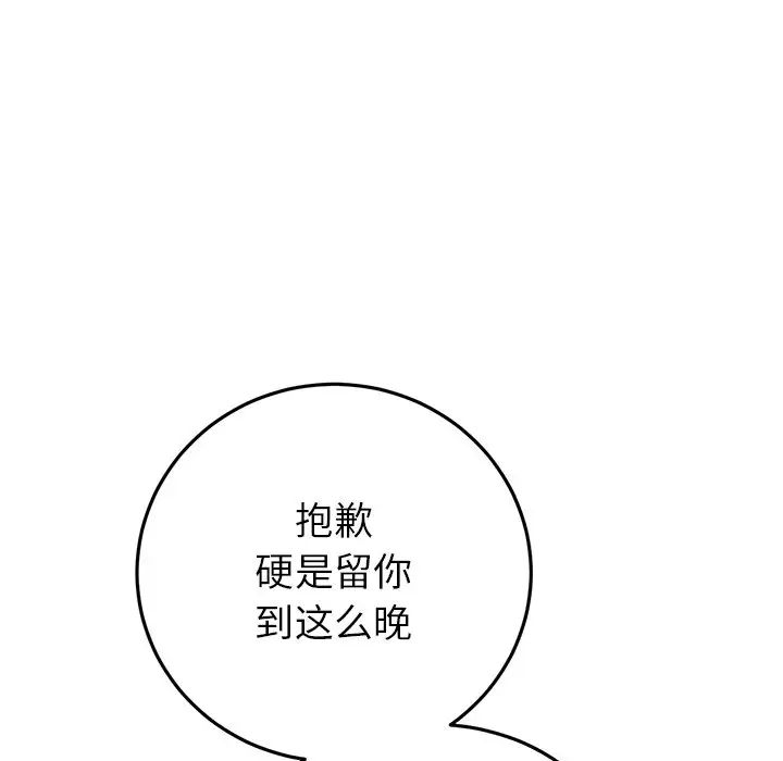与初恋的危险重逢第47話