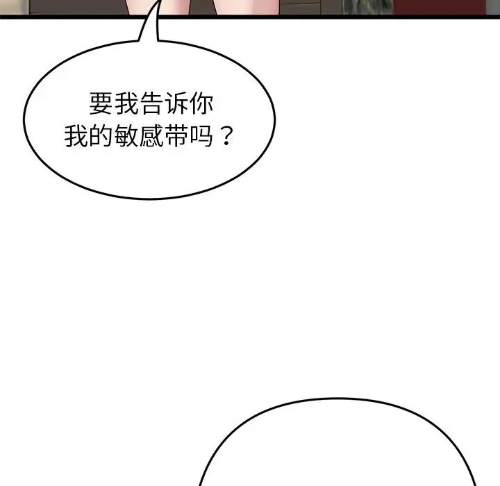 与初恋的危险重逢第47話