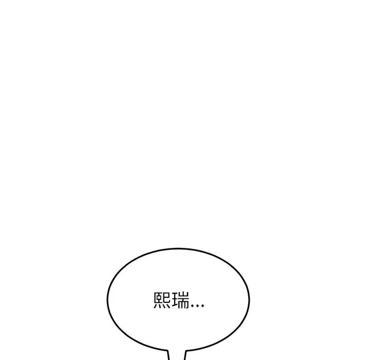 与初恋的危险重逢第47話