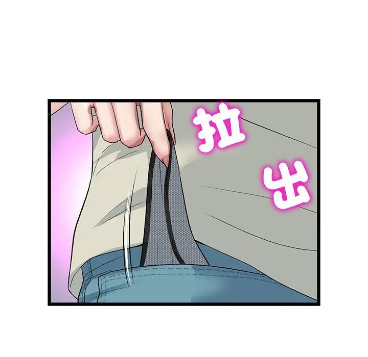 与初恋的危险重逢第47話
