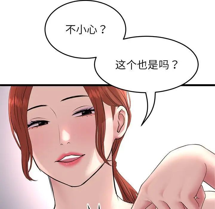 与初恋的危险重逢第47話