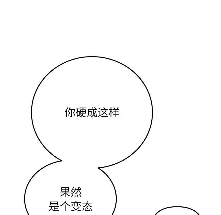 与初恋的危险重逢第47話