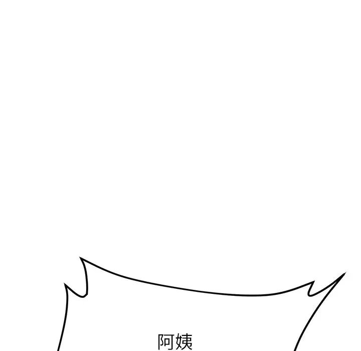 与初恋的危险重逢第47話