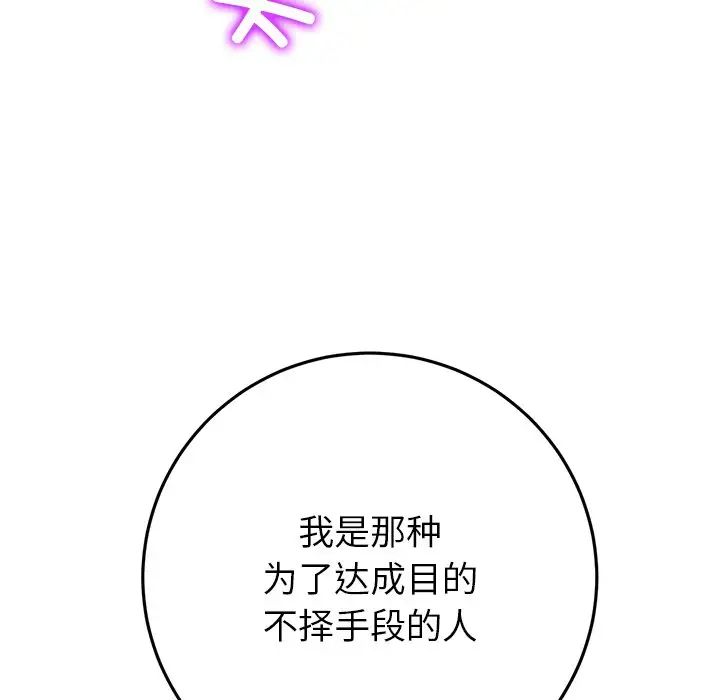 与初恋的危险重逢第47話