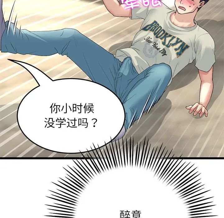 与初恋的危险重逢第47話