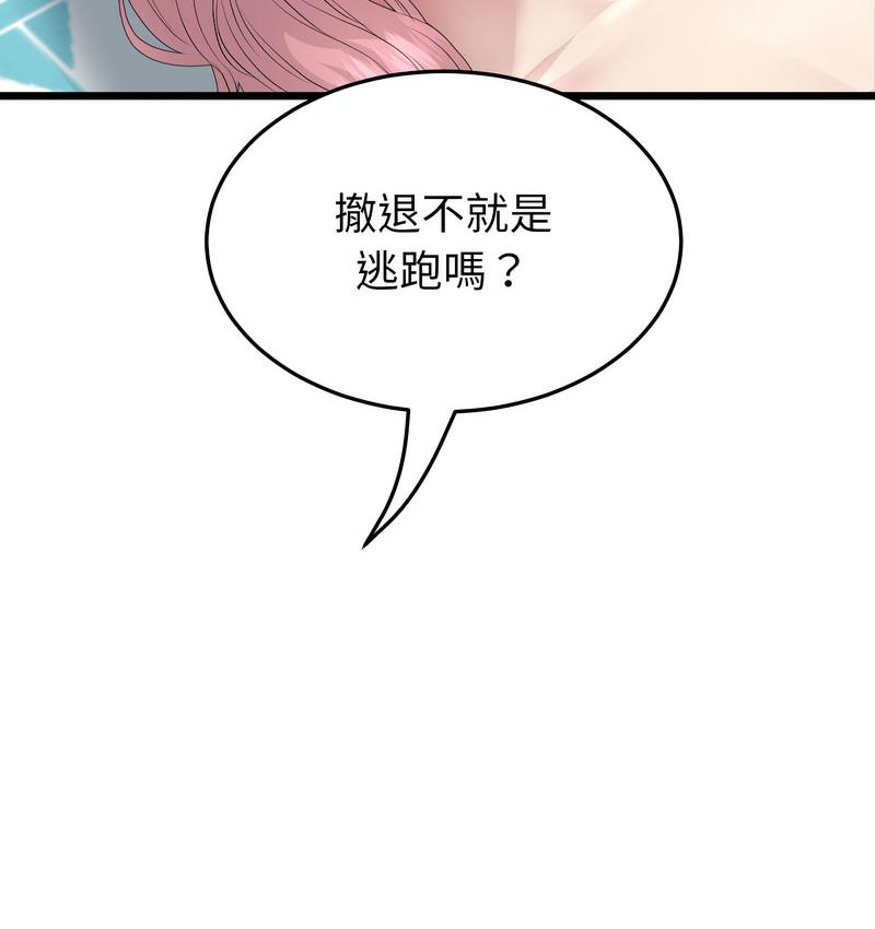 与初恋的危险重逢第48話
