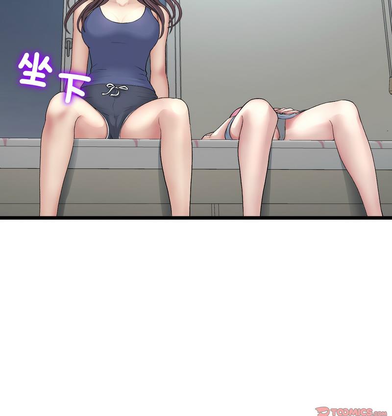 與初戀的危險重逢第48話