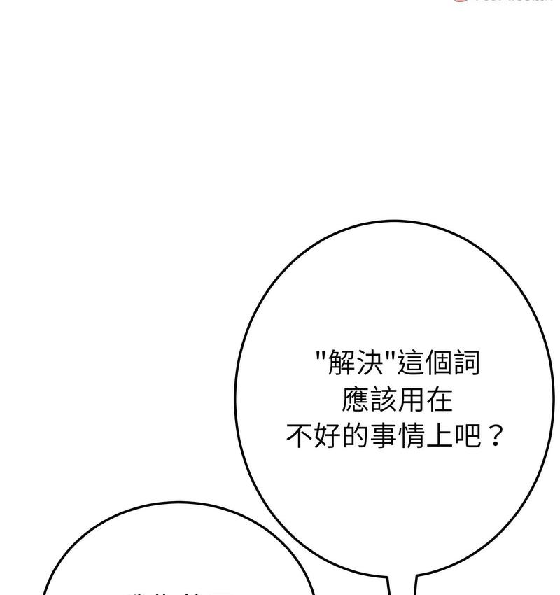 与初恋的危险重逢第48話