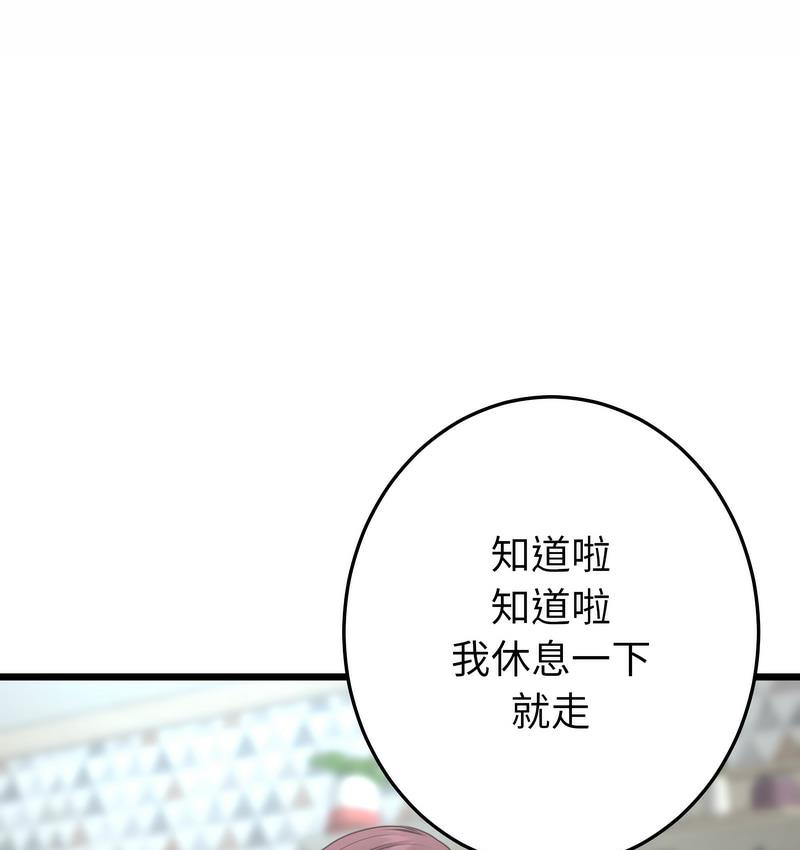 与初恋的危险重逢第48話