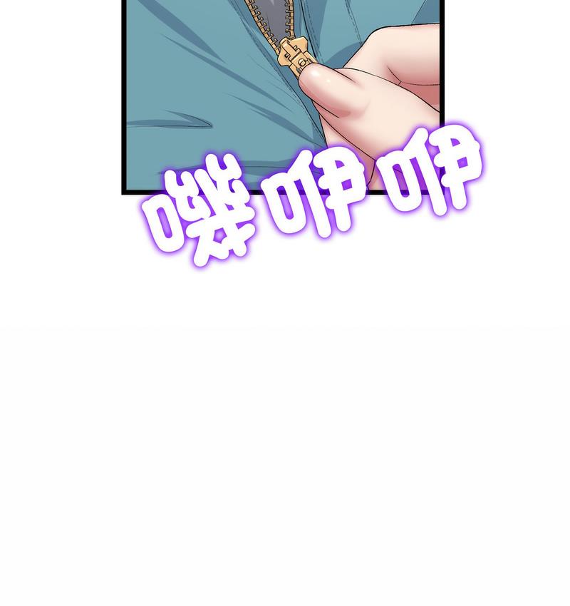 與初戀的危險重逢第48話