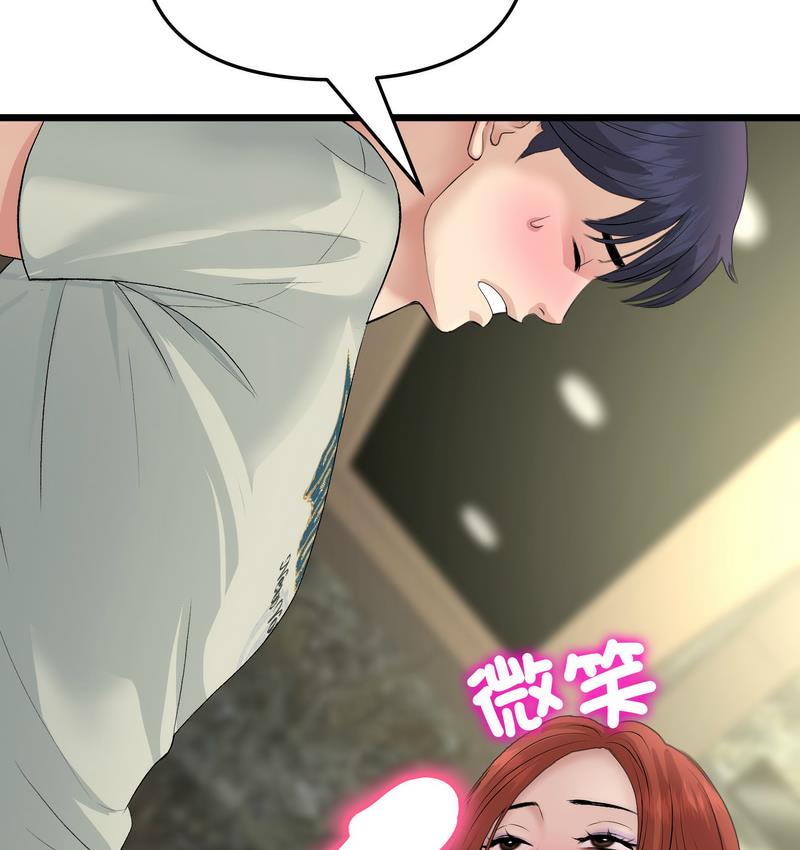 与初恋的危险重逢第48話