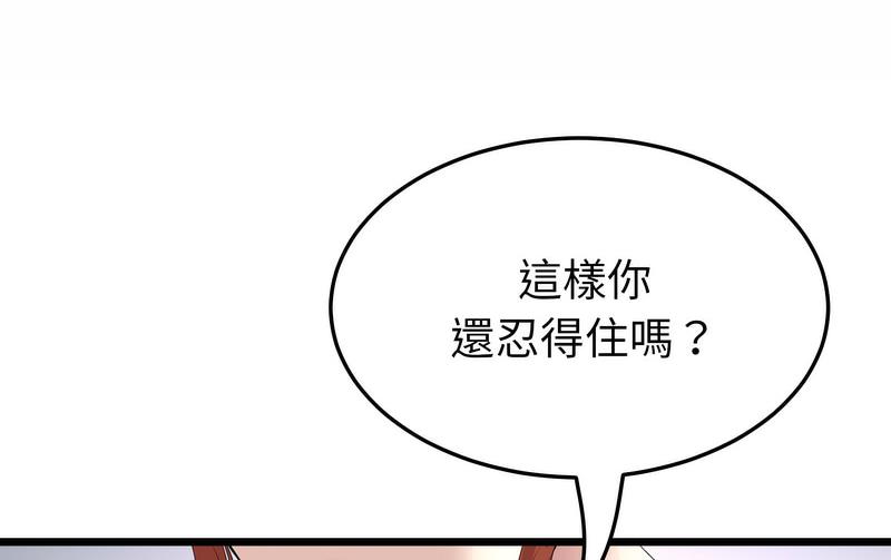 与初恋的危险重逢第48話