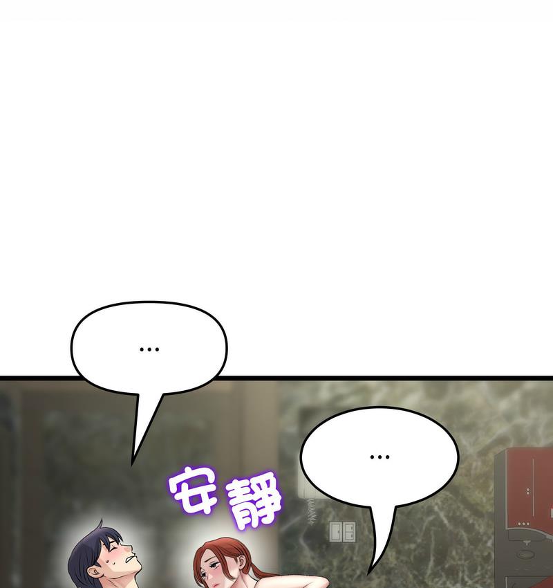 与初恋的危险重逢第48話