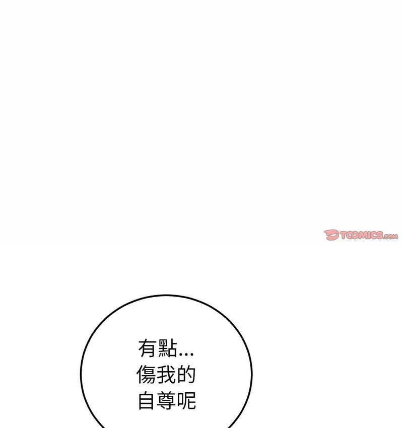 与初恋的危险重逢第48話