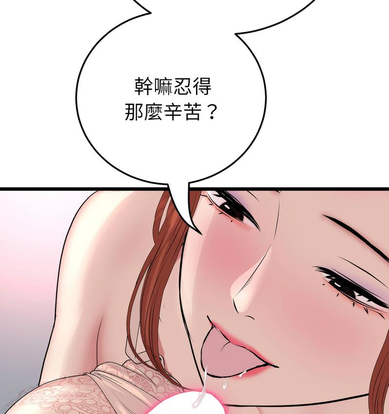 与初恋的危险重逢第48話