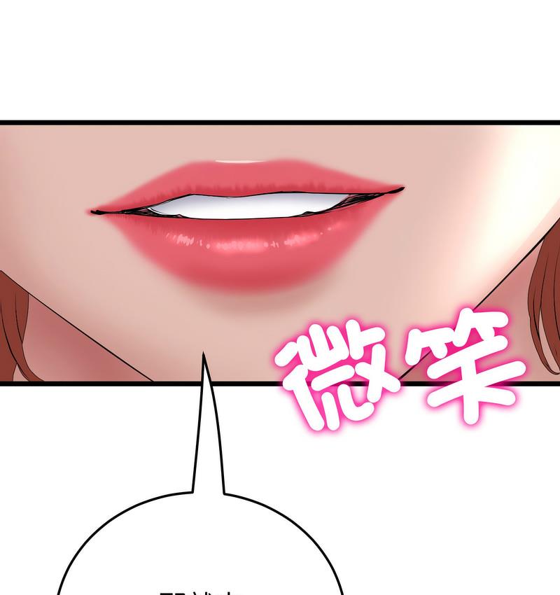 與初戀的危險重逢第48話