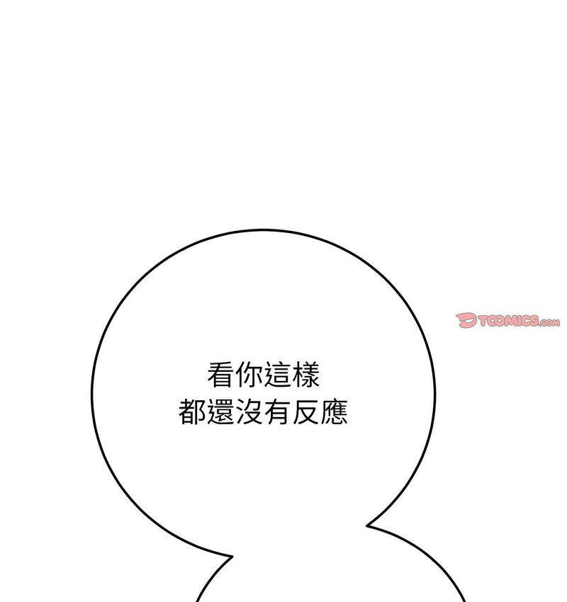 與初戀的危險重逢第48話