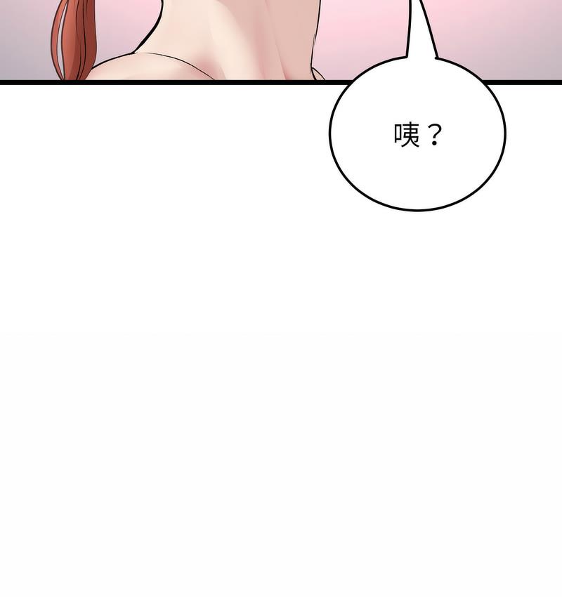 與初戀的危險重逢第48話