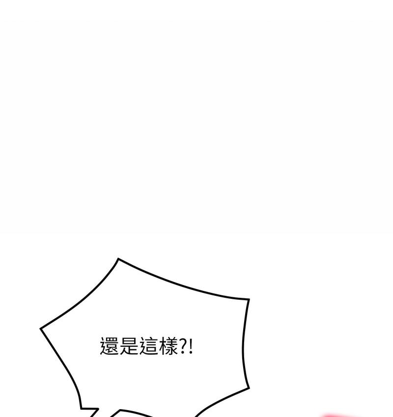 與初戀的危險重逢第48話