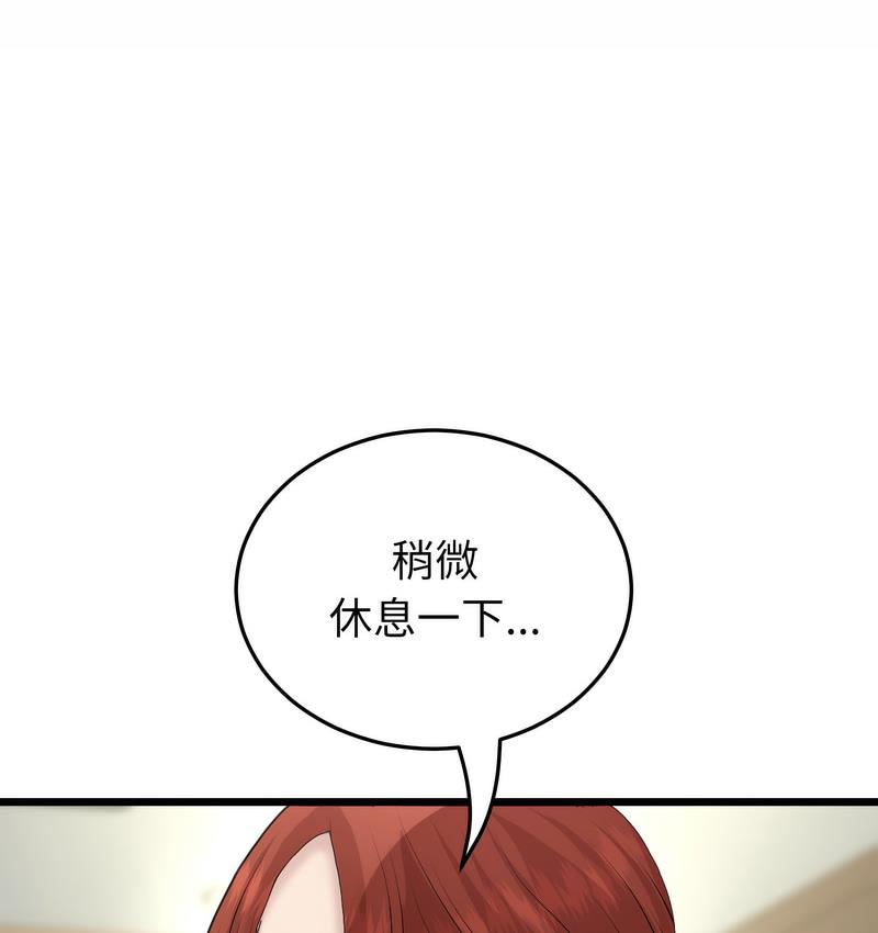 与初恋的危险重逢第48話
