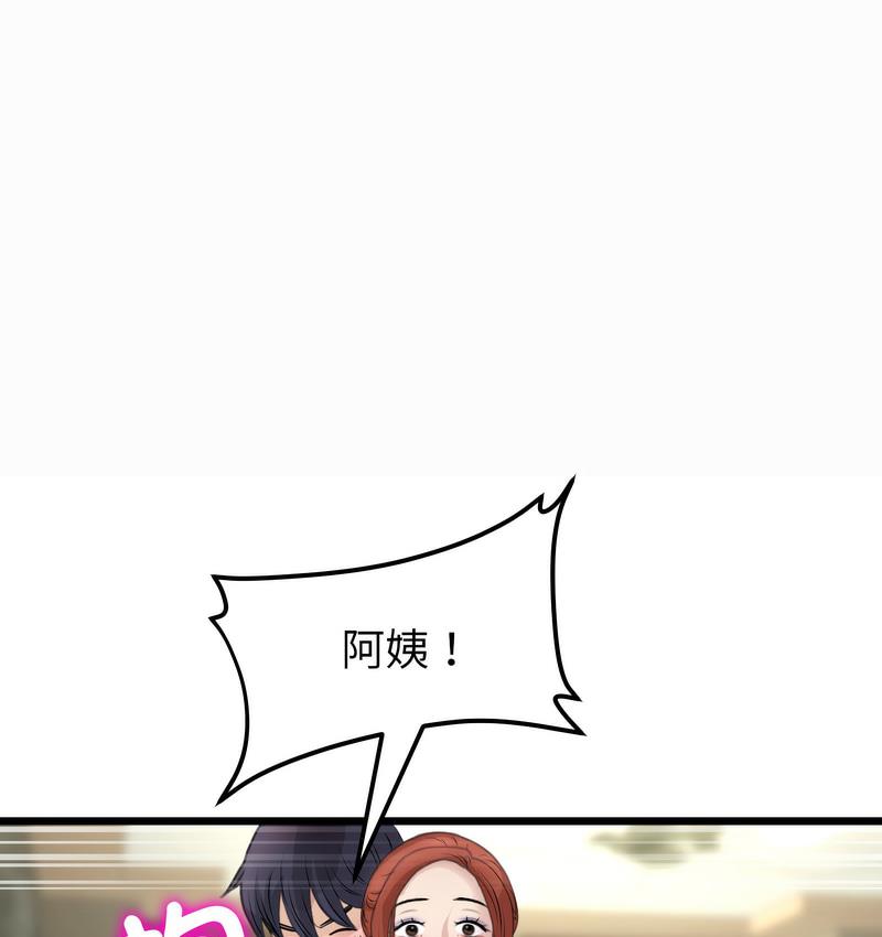 与初恋的危险重逢第48話