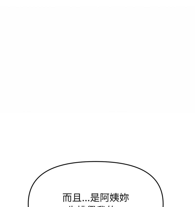 與初戀的危險重逢第48話