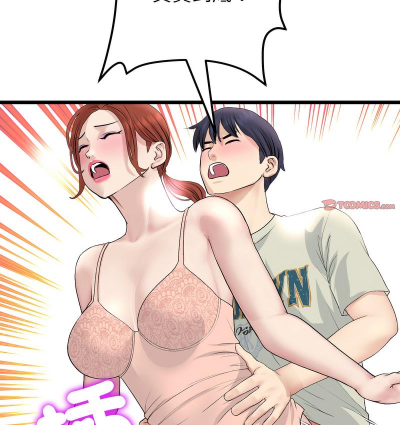與初戀的危險重逢第48話