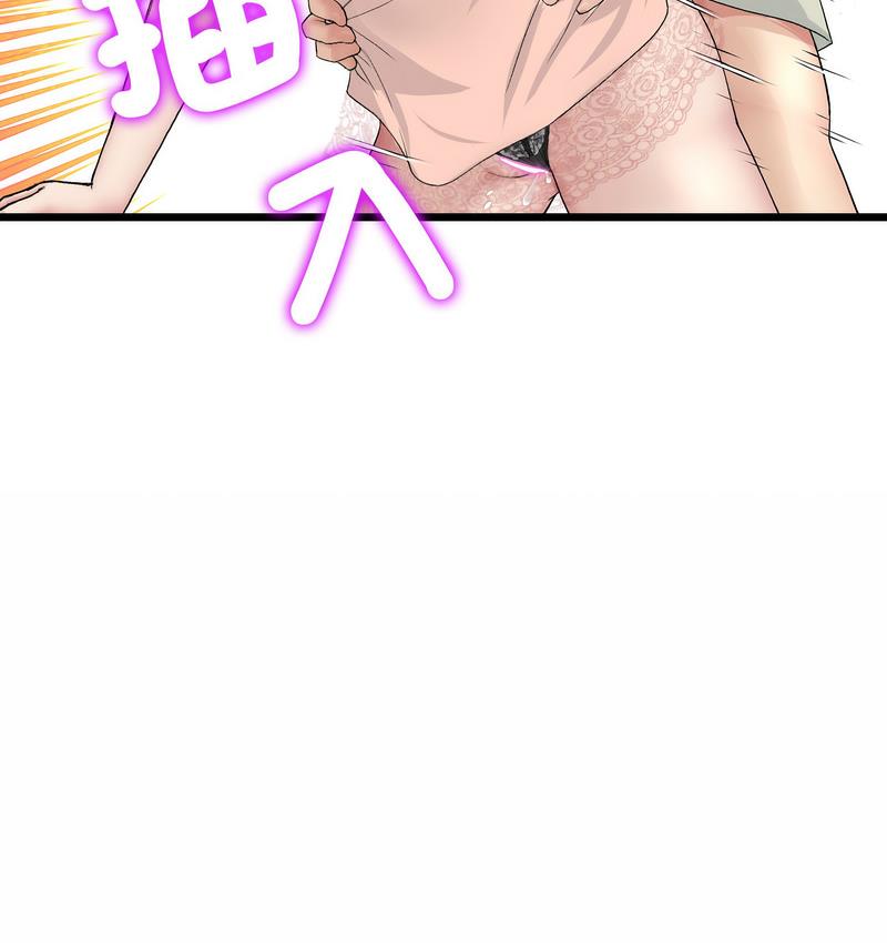 与初恋的危险重逢第48話