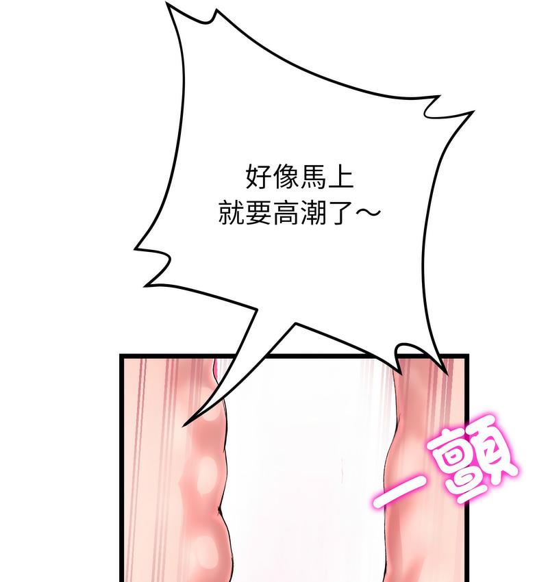與初戀的危險重逢第48話